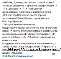 Лак Одеса фото