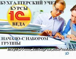 відгуки про Уцоа вєда фото