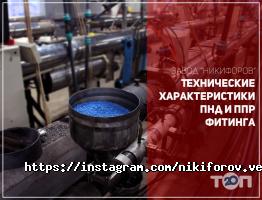 Никифоров відгуки фото