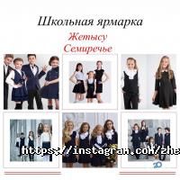Жетысу-Семиречье Алматы фото