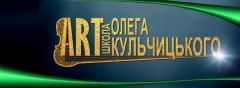 відгуки про Арт школа Олега Кульчицького фото