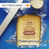 Papa`s Garden Дніпро фото