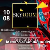 SkyRoom Київ фото