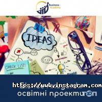 Business Academy Винница фото