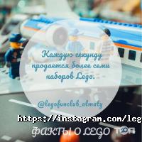 LEGO FAN CLUB Алматы фото