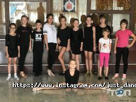 Just Dance, студія танцю фото