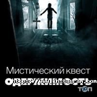 відгуки про Enigma room фото