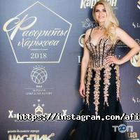 Afina luxury Харків фото