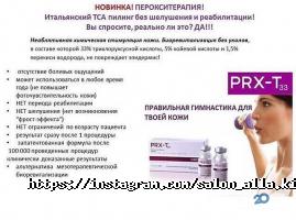 Алла Київ фото