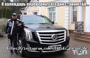 Автосервіси, СТО Classic_Garage фото