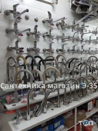 Магазин Сантехніка Е-35, магазин сантехніки фото