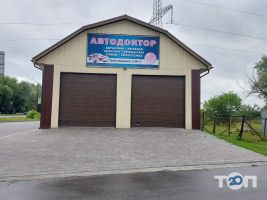 АвтоДоктор Хмельницкий фото