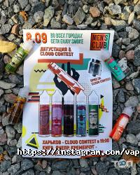 Vape.ua Bar, вейп шоп фото