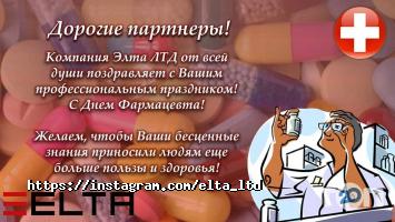 Елта ЛТД відгуки фото