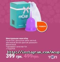 MCUP.com.ua, товары женской гигиены фото