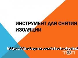 Электротехника Астана фото