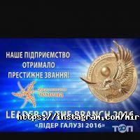 Все для саду Миронівські-насіння фото