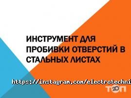 Продажа строительных материалов Электротехника фото
