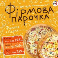 Пицца Хата Киев фото