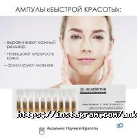 Академія наукової краси Дніпро фото