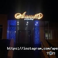Апельсин Київ фото