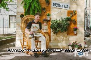 відгуки про Papa's Garden фото