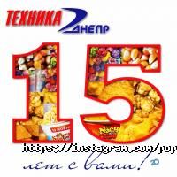 Техника Днепр Днепр фото