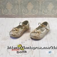 Дитячі магазини Kidsbotik фото