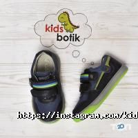 Kidsbotik відгуки фото