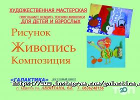 Галактика відгуки фото