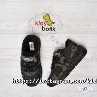 відгуки про Kidsbotik фото