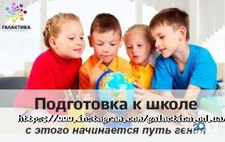 Галактика відгуки фото