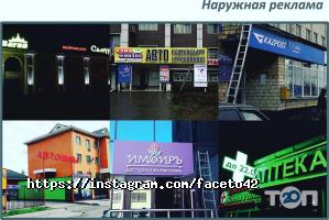 Рекламные, издательские, информационные услуги Face to Face фото