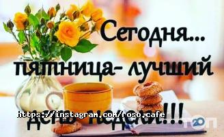 отзывы о ROSO фото