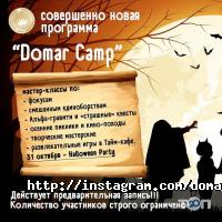 Domar Global Group Запоріжжя фото
