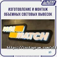 отзывы о Altay Service фото