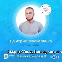 Магазини та ремонт мобільних телефонів Woxapp фото