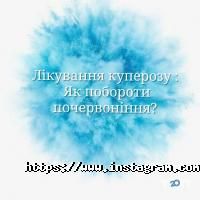 відгуки про Косметолог-естетист фото