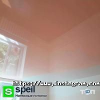 Speil відгуки фото