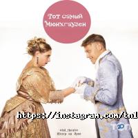 Громадські організації Театр на Місяці фото
