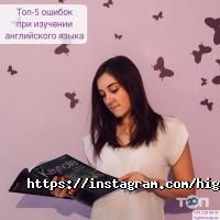 High Time, студія англійської мови фото