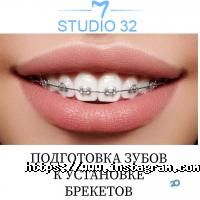 Студія 32 Одеса фото