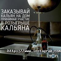 Кальян в оренду на вул. Велика Васильківська Київ фото