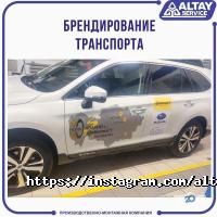 отзывы о Altay Service фото