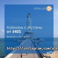 Аспан Line Астана фото