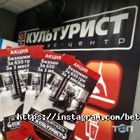 Беta відгуки фото