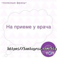 High Time відгуки фото