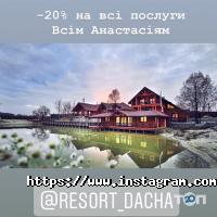 Бази відпочинку Дача фото