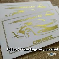 Рекламні, видавничі, інформаційні послуги Беta фото