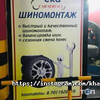 Eka car wash Астана фото